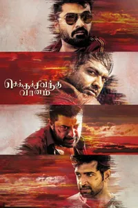 Chekka Chivantha Vaanam izle